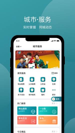 美关公门禁系统app图1