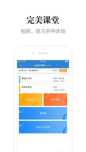 贵州网院苹果版app下载图片1