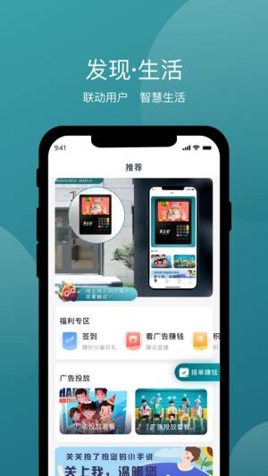 美关公门禁系统app图3