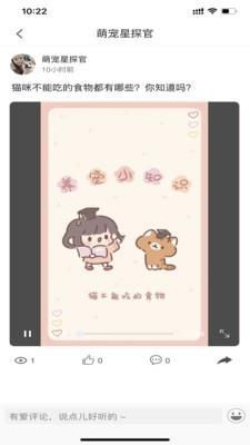 小萌猫短视频app官方版下载图片1