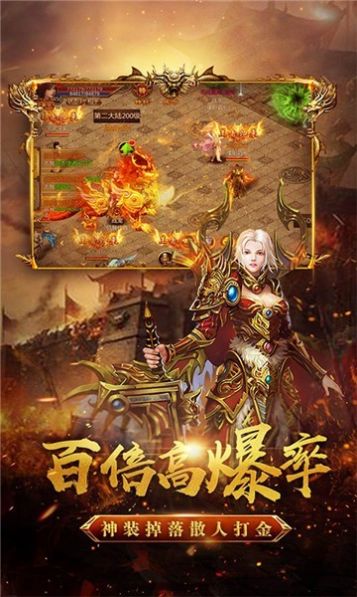 传奇小极品官方版图3