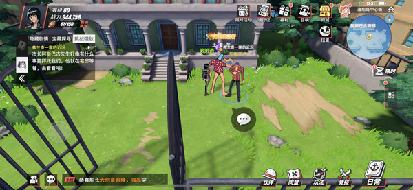 航海王热血航线弗兰奇一家的近况任务完成攻略 弗兰奇一家的近况挑战强敌攻略大全[多图]