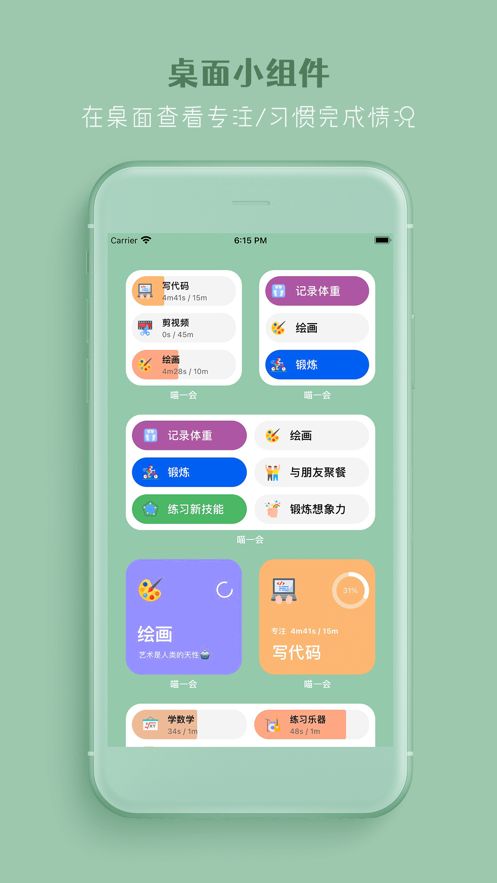 喵一会app图2