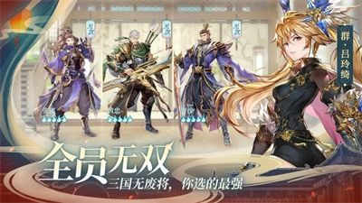 幻将三国安卓版2022图1