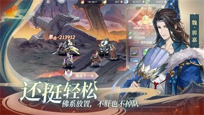 幻将三国安卓最新版图3