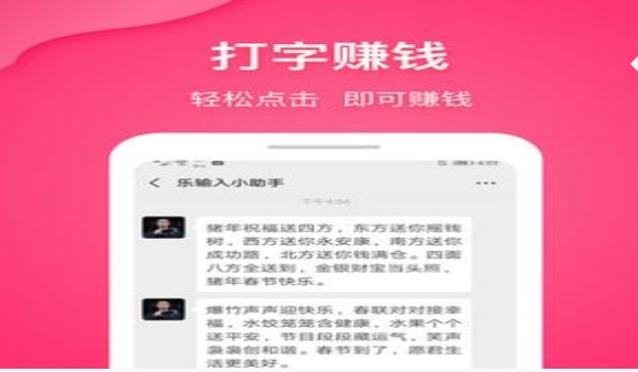 可以打字的兼职软件-可以打字的兼职app