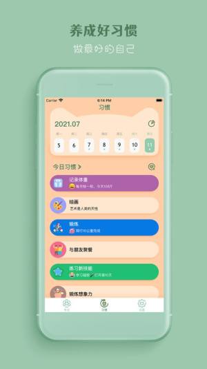 喵一会app手机版下载图片1