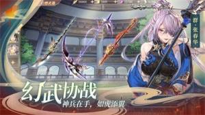 幻将三国美人版下载安装图片1