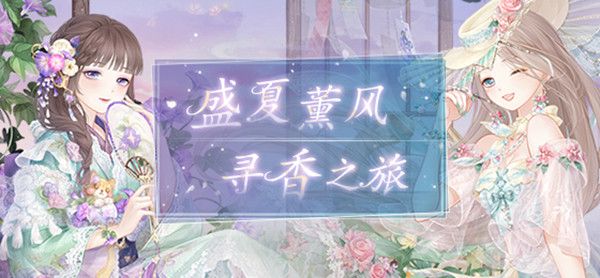 奇迹暖暖绚烂烟花怎么搭配？盛夏祭典绚烂烟花通关搭配参考攻略图片1