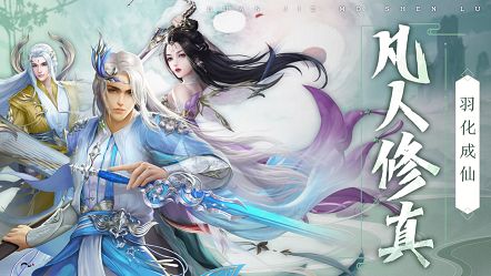 逍遥游之一念神魔官方版图2