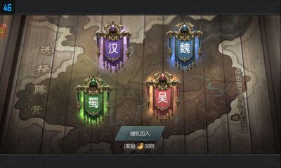 三国志红颜霸业官方版图2