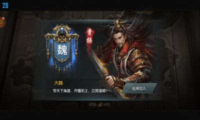 三国志红颜霸业官方版图3