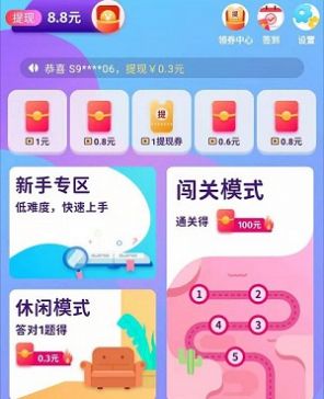 赏金答人2游戏图1