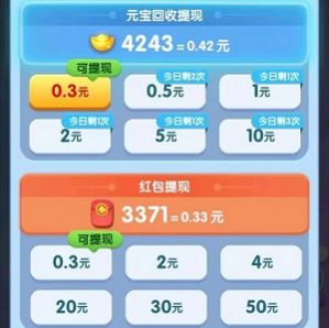 赏金答人2游戏图3