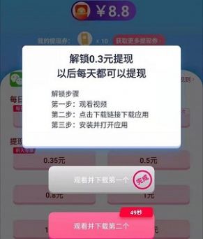 赏金答人2游戏图2