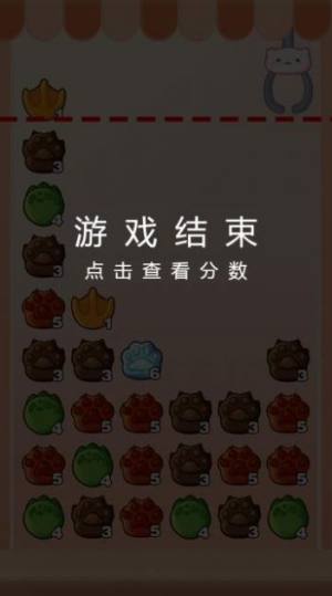 爪爪乐娃娃机游戏图2