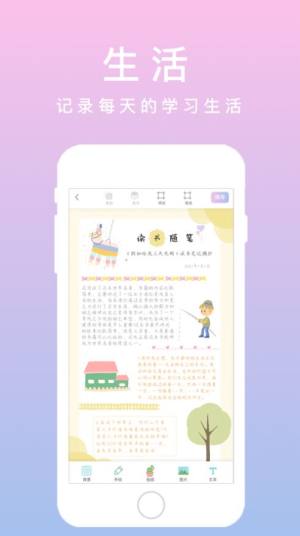 若柔手帐免费图1