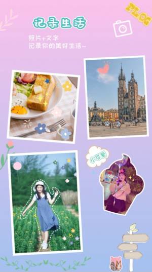 若柔手帐正版app华为图片1