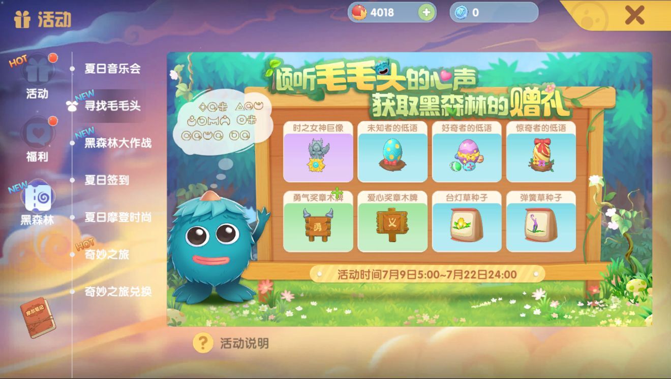 摩尔庄园手游毛毛头喜好汇总，毛毛头喜好攻略大全[多图]
