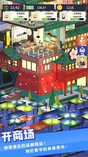 百货商店物语2抖音小游戏官方版图片1