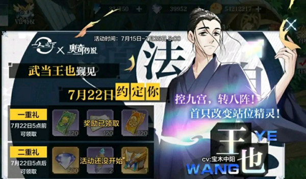 奥奇传说手游王也值得培养吗？王也技能强度评估[多图]