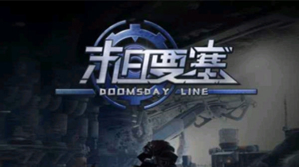 魔兽rpg末日要塞攻略大全 末日要塞地图通关图文攻略一览[多图]