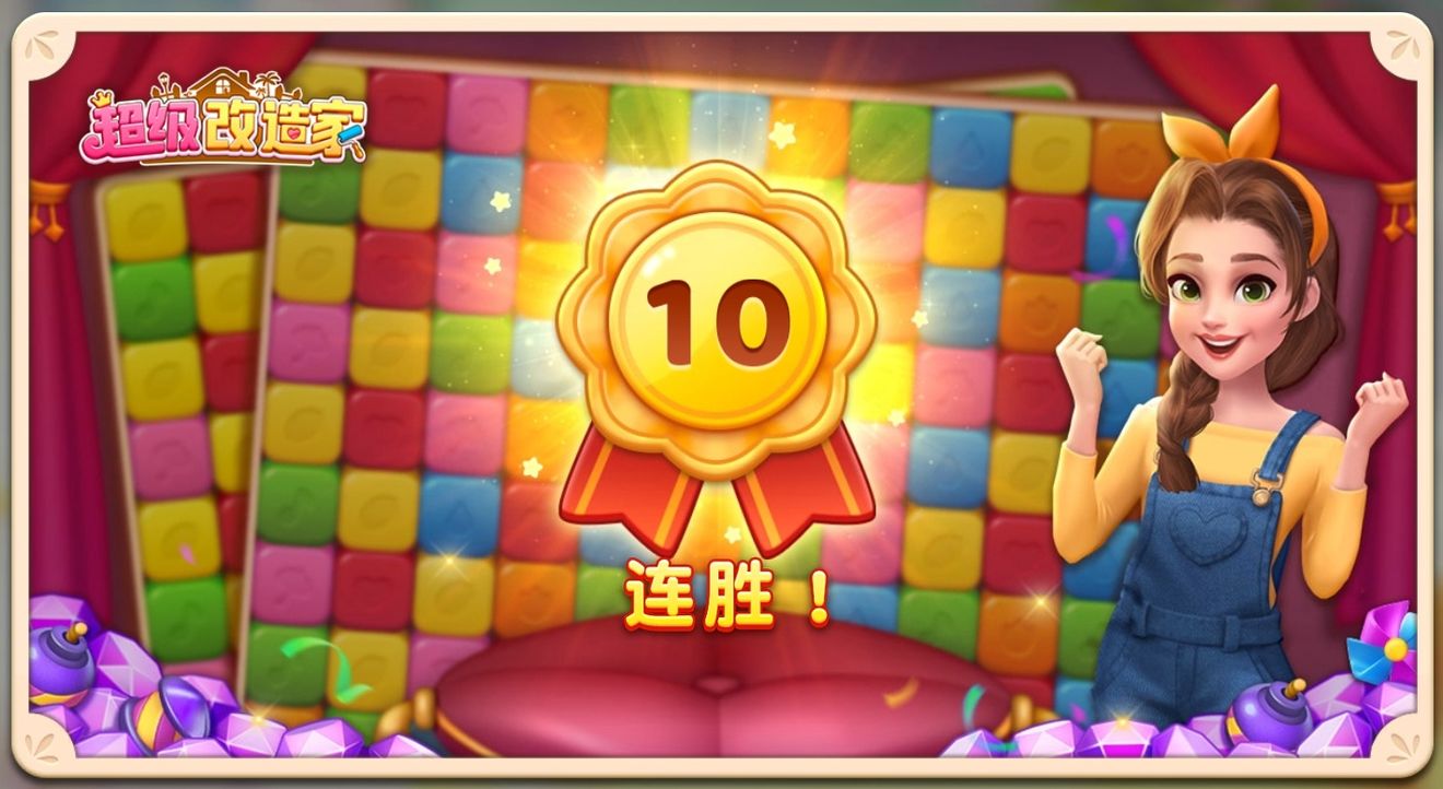 超级改造家新手玩法攻略大全，全方位通关玩法技巧图文汇总[多图]
