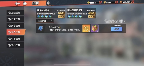 航海王热血航线布料的真伪任务为什么完成不了？任务无法提交解决方法一览[多图]