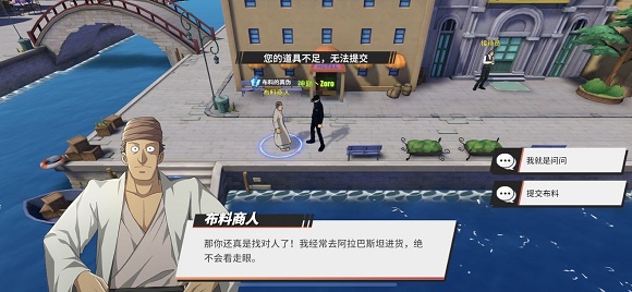 航海王热血航线布料的真伪任务为什么完成不了？任务无法提交解决方法一览[多图]图片3