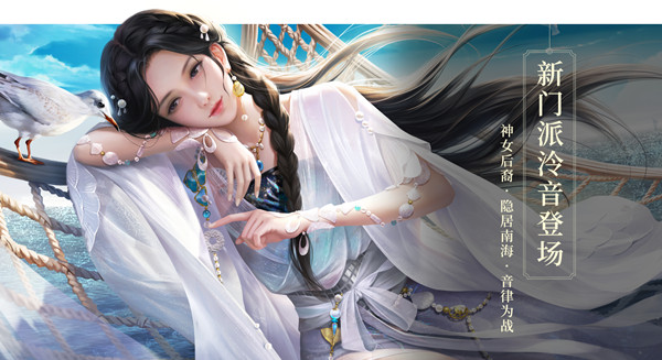 一梦江湖泠音加点攻略大全 泠音门派技能属性加点参考攻略[多图]