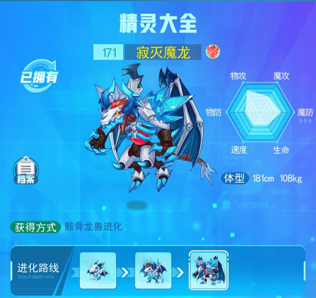 超级精灵手表最强精灵是谁？2021精灵推荐图鉴大全[多图]