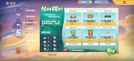 摩尔庄园黑森林大作战怎么玩？黑森林大作战玩法攻略[多图]