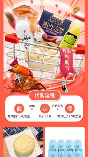 有恋优品app图2