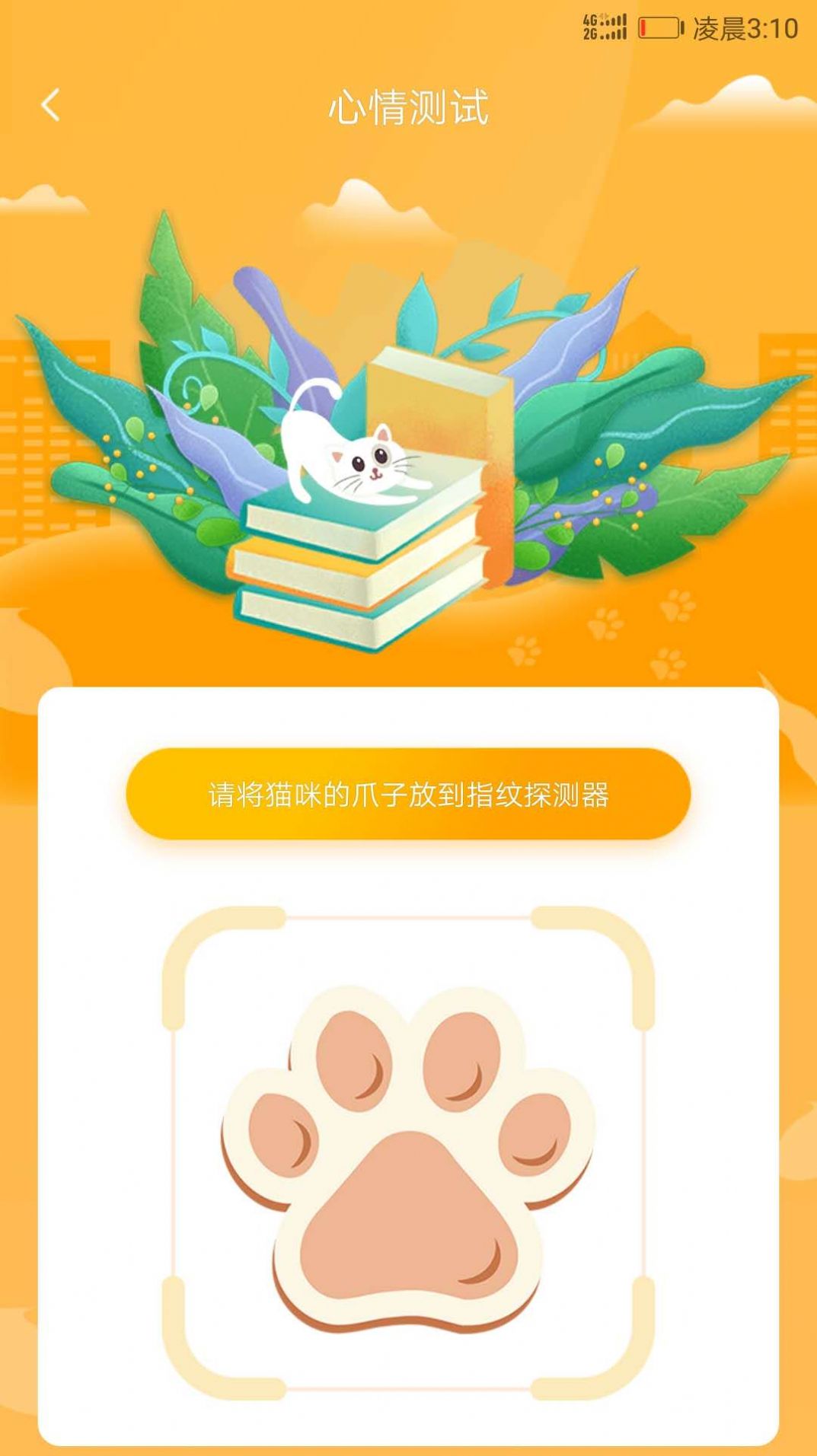 狗语人狗动物翻译器app图2