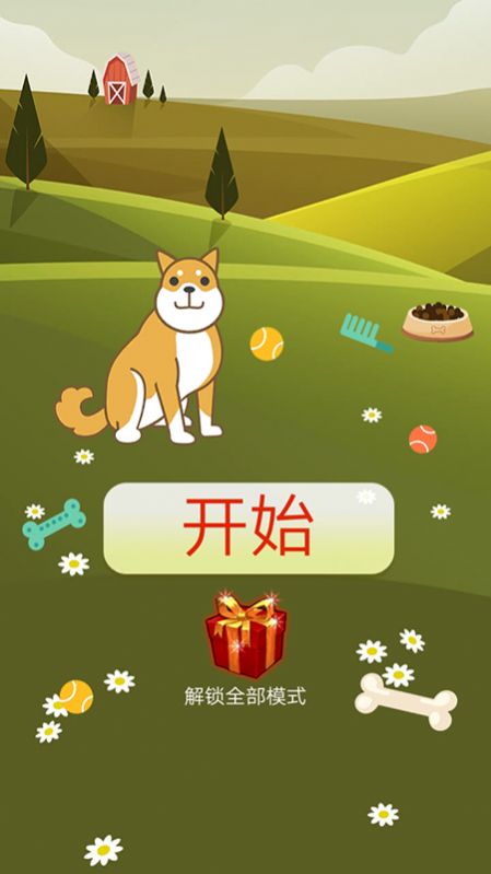 狗语人狗动物翻译器手机版app下载图片1