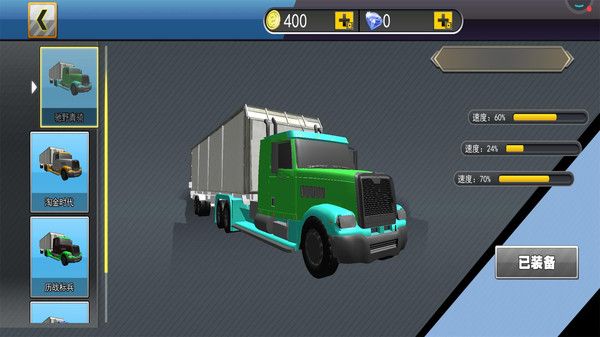 山地卡车驾驶模拟游戏图1