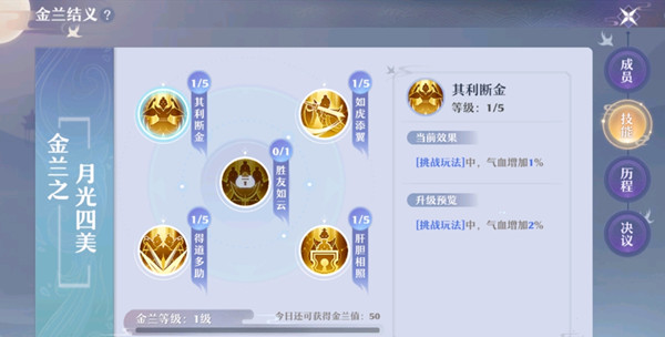 梦幻新诛仙义结金兰攻略大全 金兰结义结拜系统介绍攻略[多图]