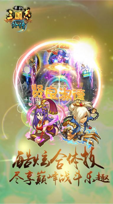 菜鸟三国rpg攻略版图1