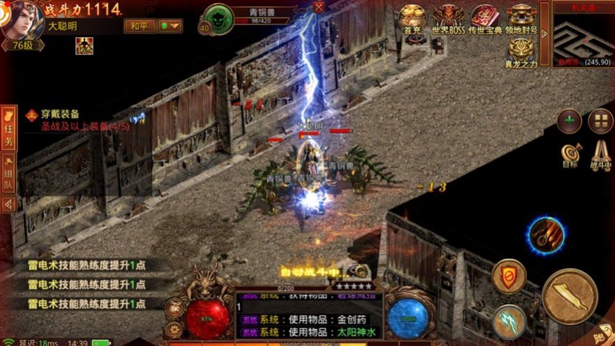 传世冰雪版元神合击手游图1