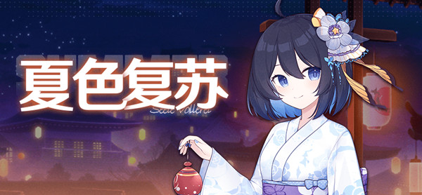 崩坏学园2夏色复苏活动怎么玩？夏色复苏通关图文攻略大全[多图]