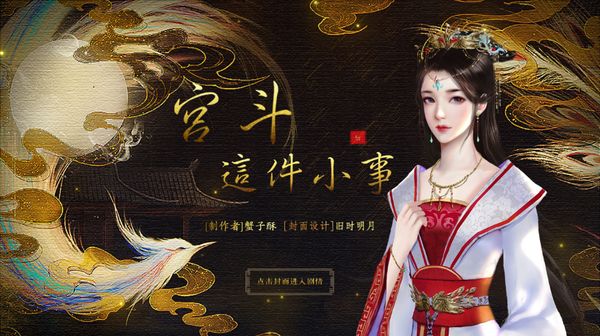 浮世风月录官方版图1