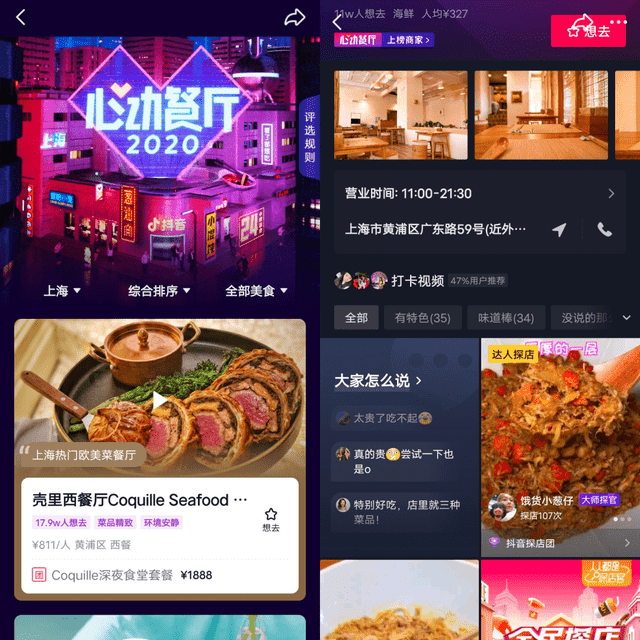 心动外卖地推怎么弄？心动外卖地推操作流程[多图]