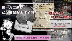 PCA No.9极恶者收容所日常官方版图1