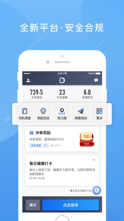 单多多助手app官方图2