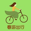 春旅出行app官方版 v1.0