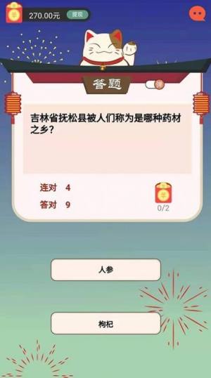 趣喵酷答app图3