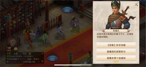 问道手游7.19探案妙手回春攻略大全 妙手回春探案任务完成图文攻略[多图]