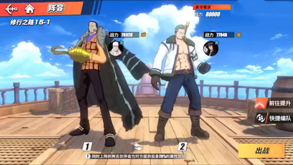 航海王热血航线修行之路怎么过？修行之路全关卡通关攻略汇总[多图]