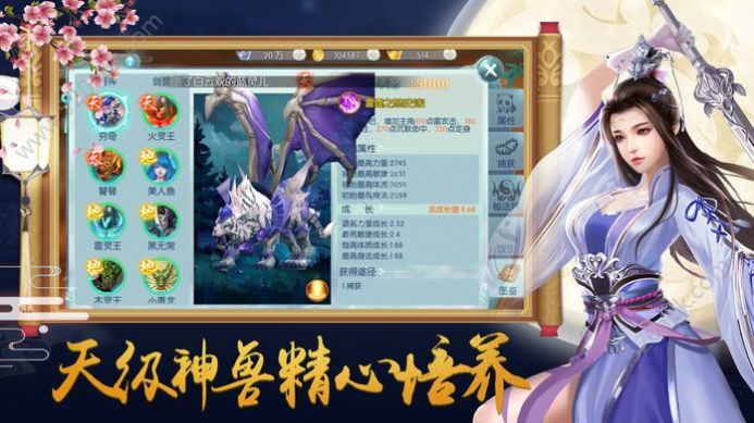 绝世魔王官方版图2