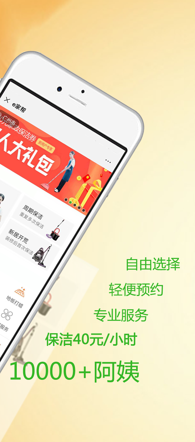 蜗窝酱app图2